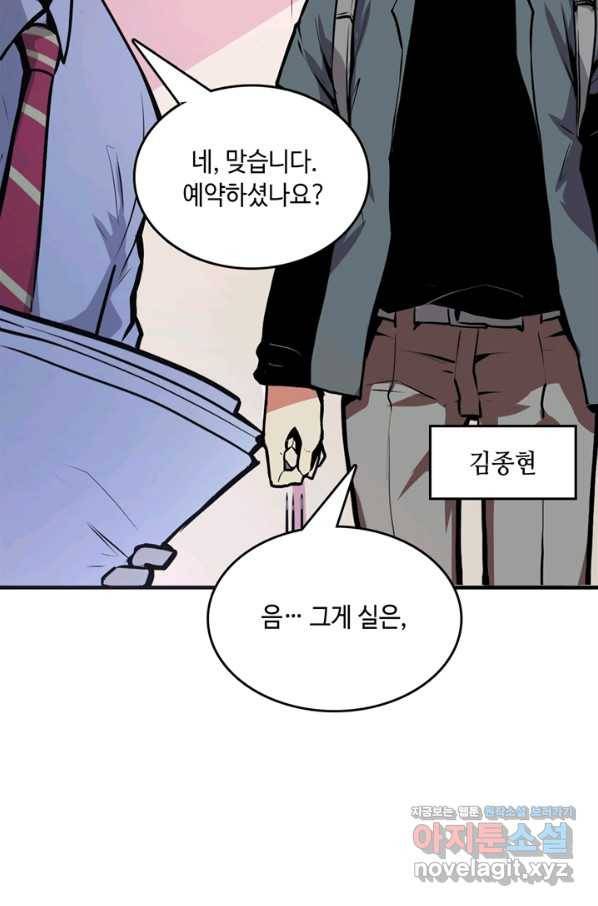 신이되다 - 크툴루신화 9화 30