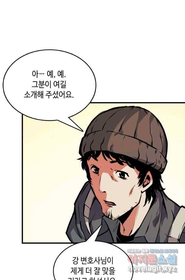 신이되다 - 크툴루신화 9화 32