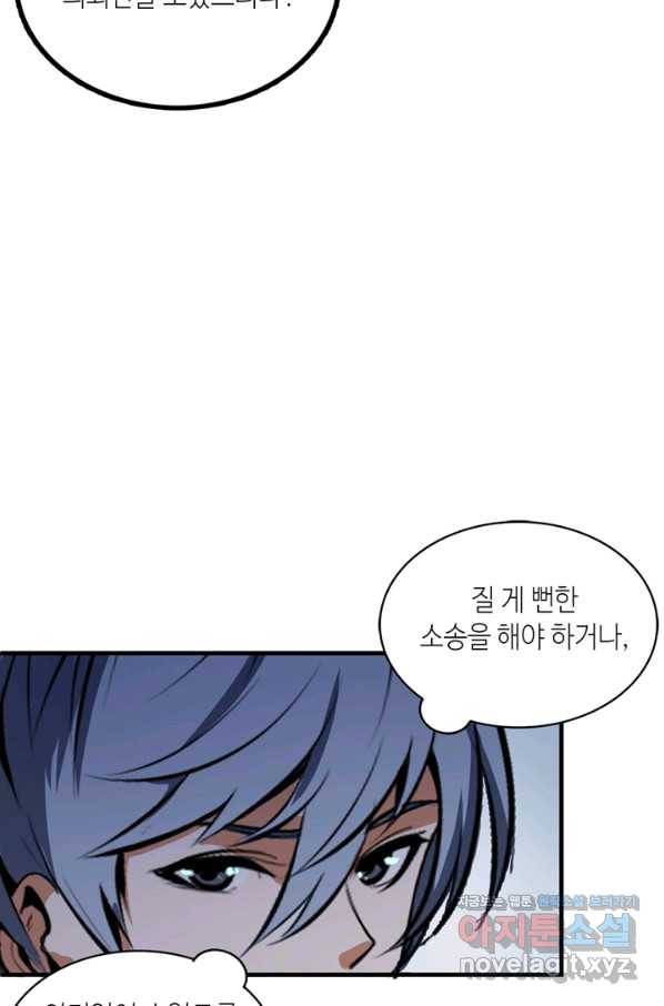 신이되다 - 크툴루신화 9화 36