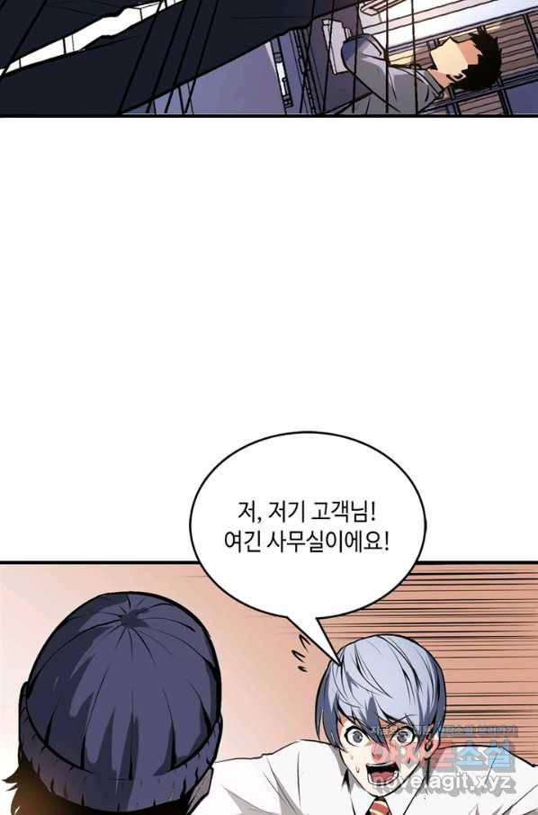 신이되다 - 크툴루신화 9화 39