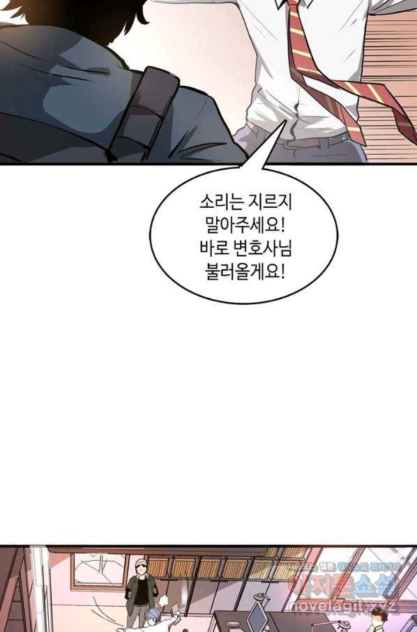 신이되다 - 크툴루신화 9화 40