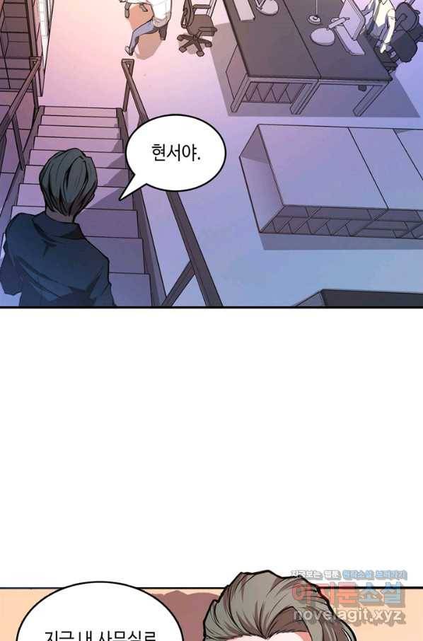 신이되다 - 크툴루신화 9화 41