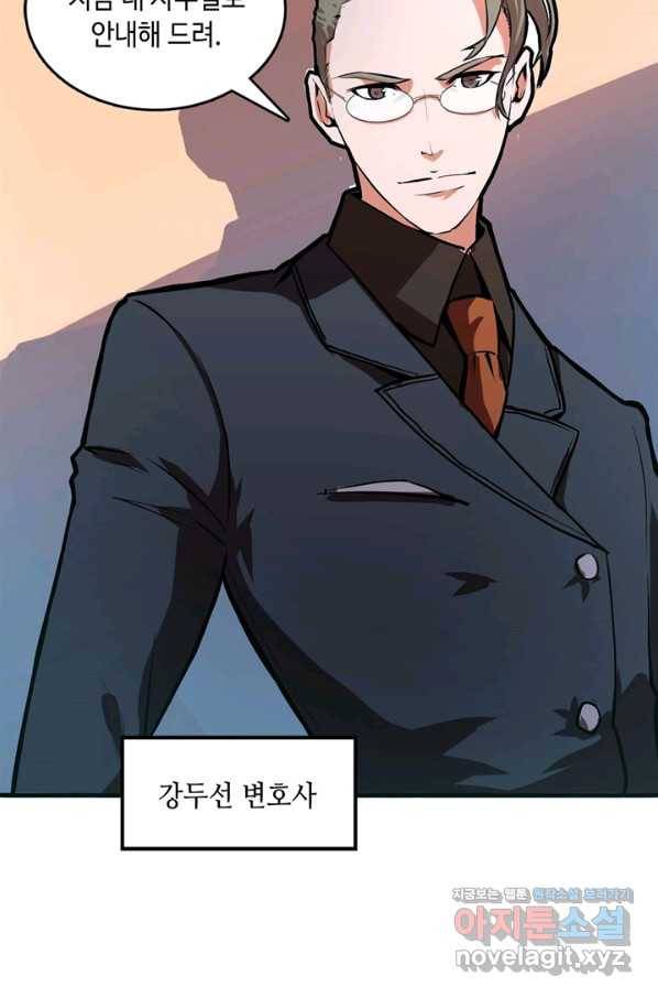 신이되다 - 크툴루신화 9화 42