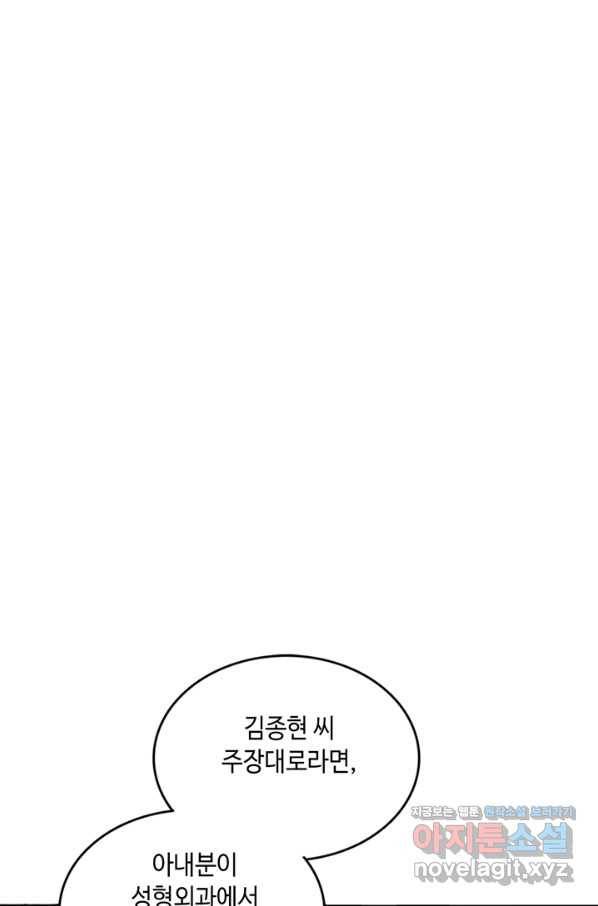 신이되다 - 크툴루신화 9화 43