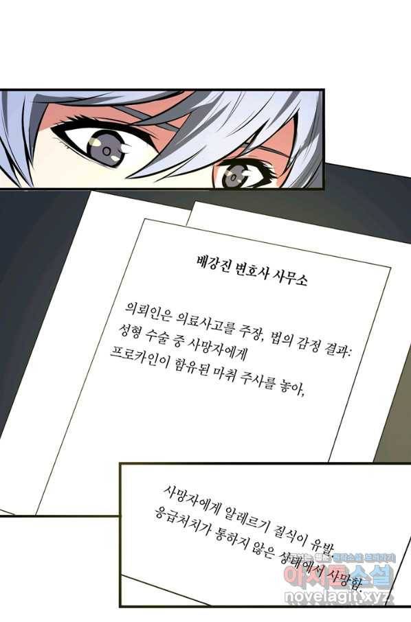 신이되다 - 크툴루신화 9화 46