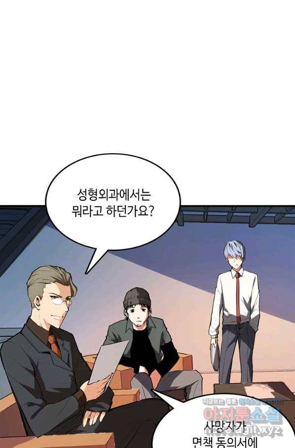 신이되다 - 크툴루신화 9화 47