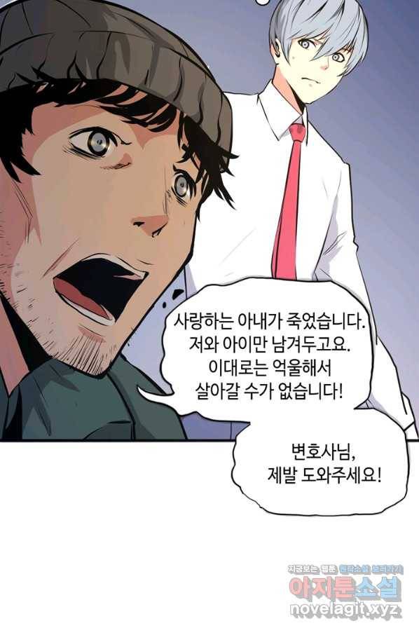 신이되다 - 크툴루신화 9화 50