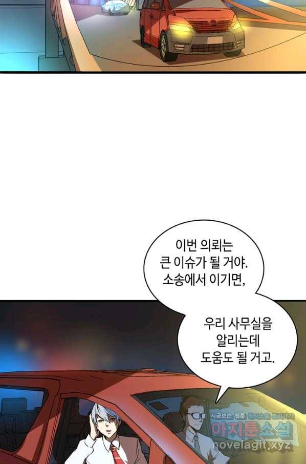 신이되다 - 크툴루신화 9화 58