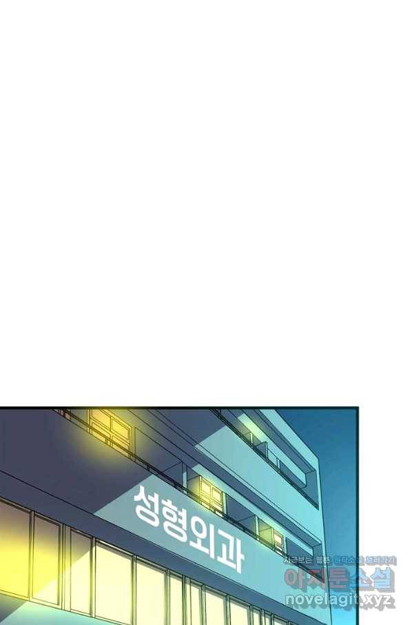 신이되다 - 크툴루신화 9화 63