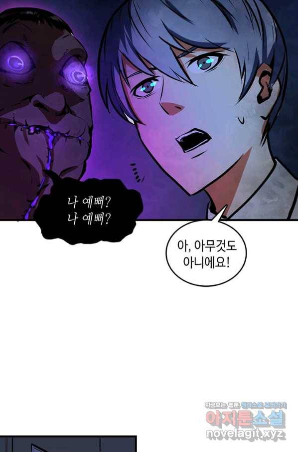신이되다 - 크툴루신화 9화 70