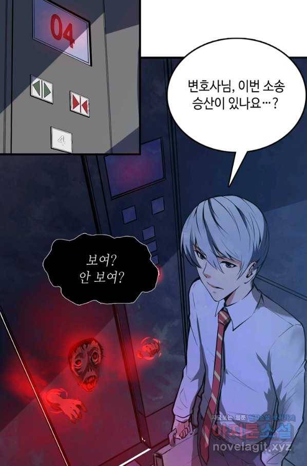 신이되다 - 크툴루신화 9화 71