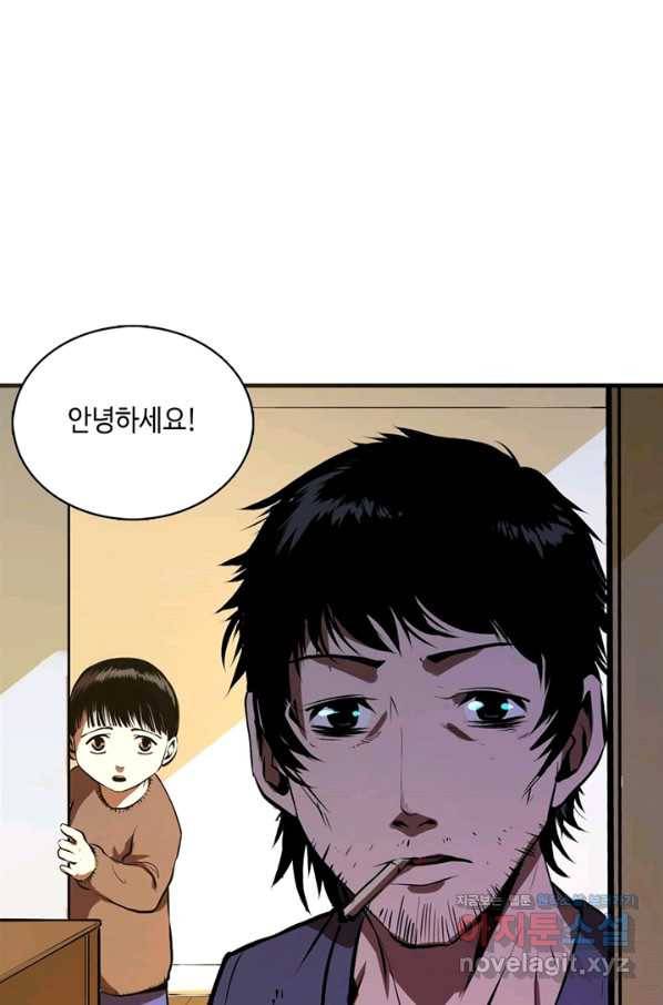 신이되다 - 크툴루신화 9화 80