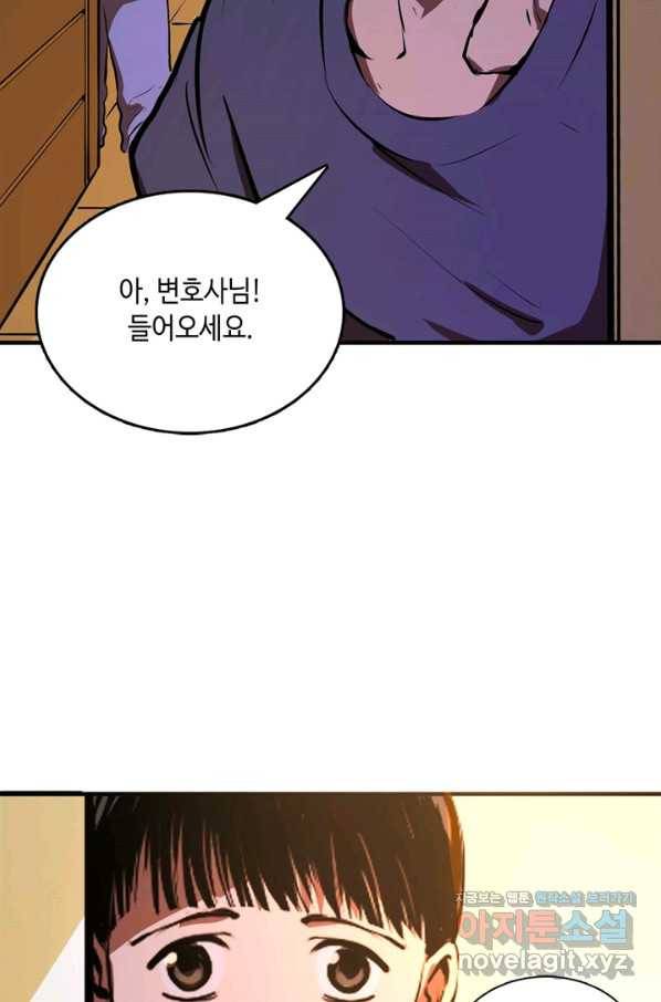 신이되다 - 크툴루신화 9화 81