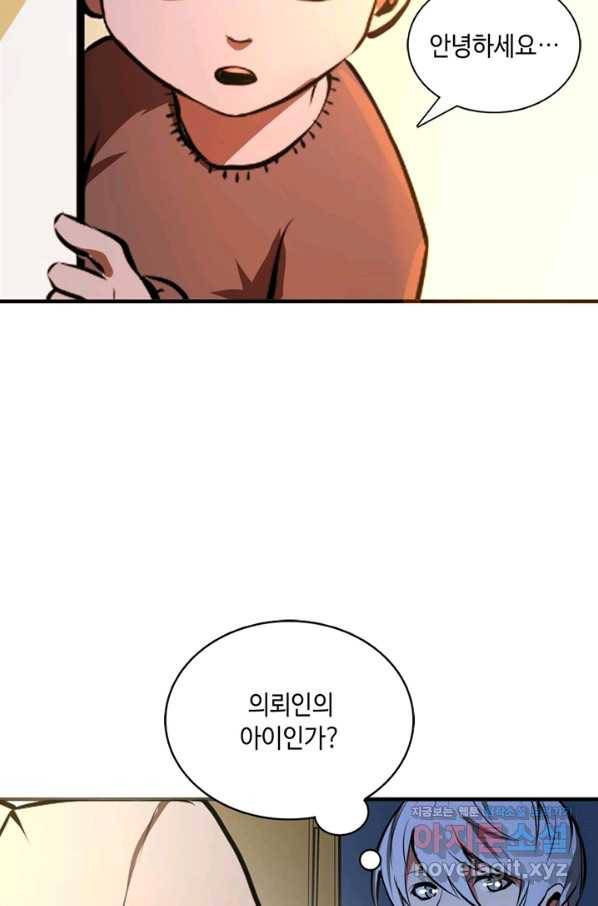 신이되다 - 크툴루신화 9화 82