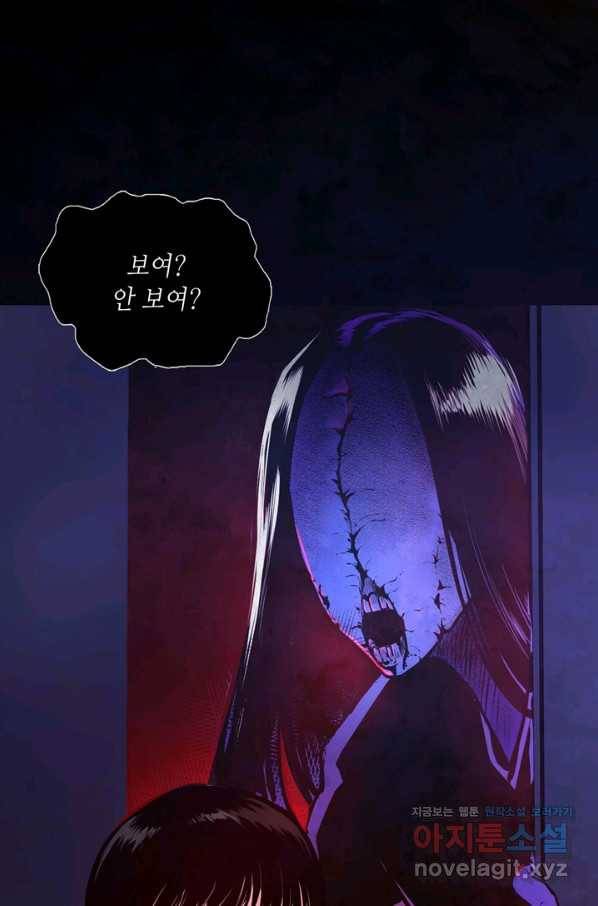 신이되다 - 크툴루신화 9화 88