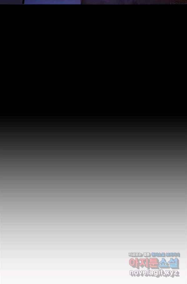 신이되다 - 크툴루신화 9화 90