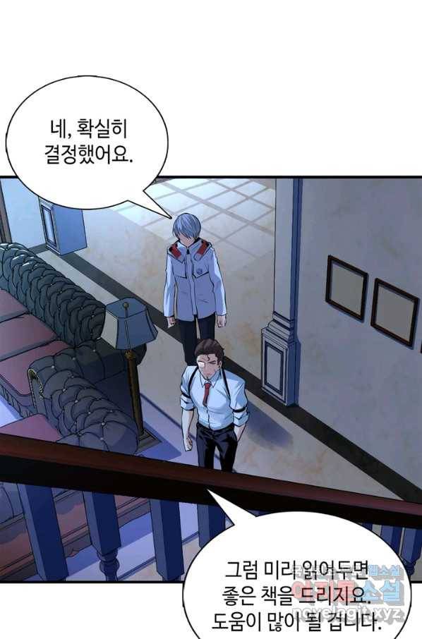 신이되다 - 크툴루신화 19화 4