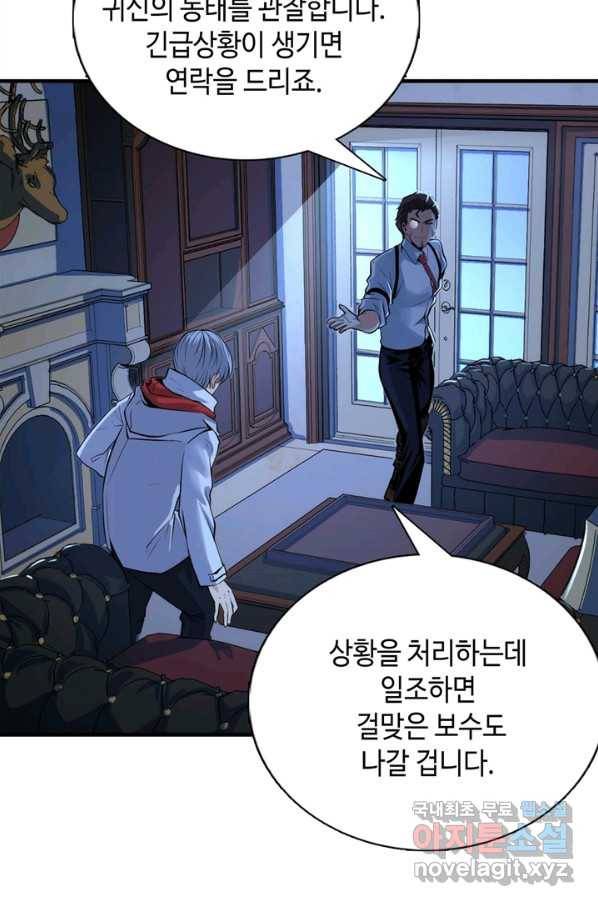 신이되다 - 크툴루신화 19화 7