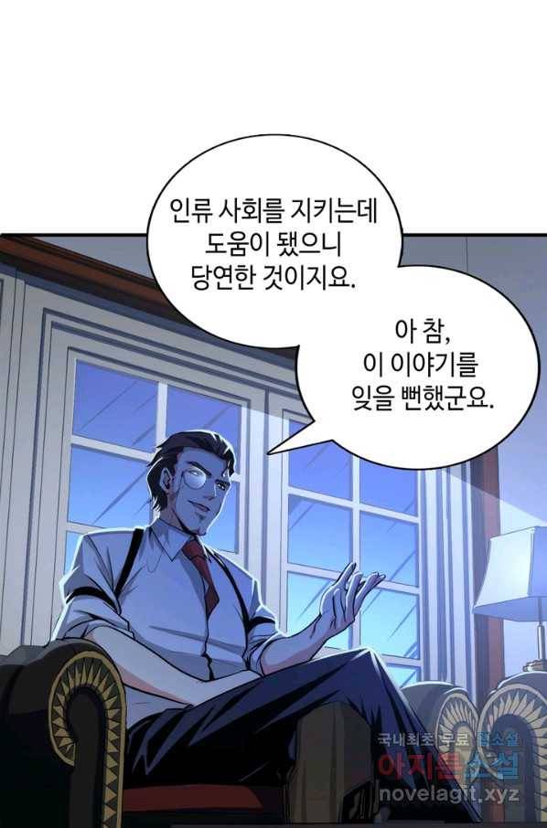 신이되다 - 크툴루신화 19화 9