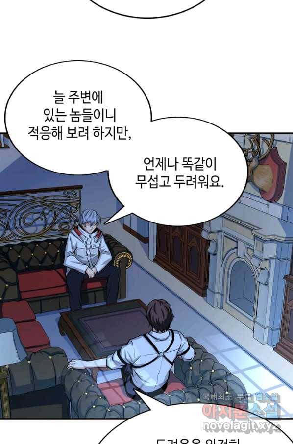 신이되다 - 크툴루신화 19화 16