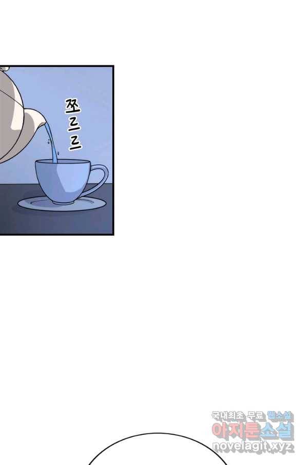 신이되다 - 크툴루신화 19화 22