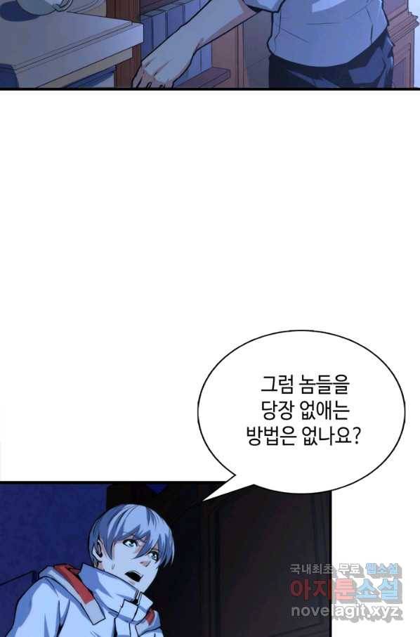 신이되다 - 크툴루신화 19화 26
