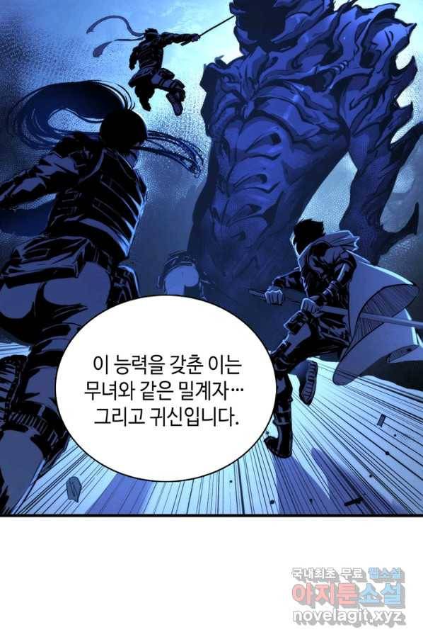신이되다 - 크툴루신화 19화 28