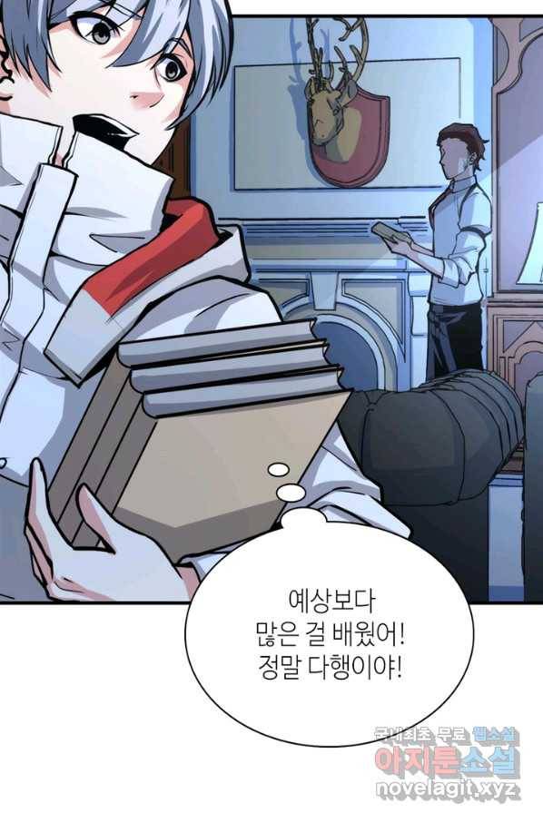신이되다 - 크툴루신화 19화 35