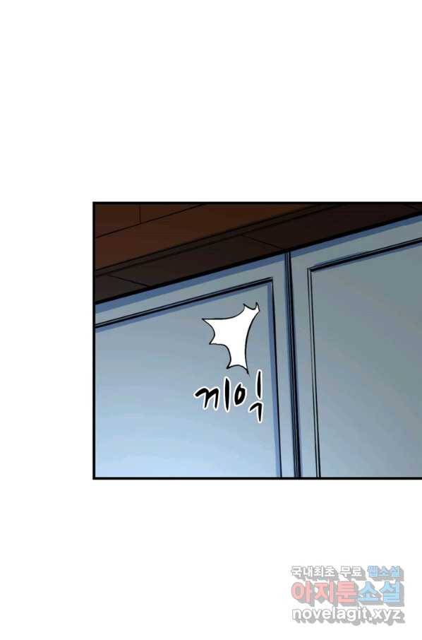 신이되다 - 크툴루신화 19화 36