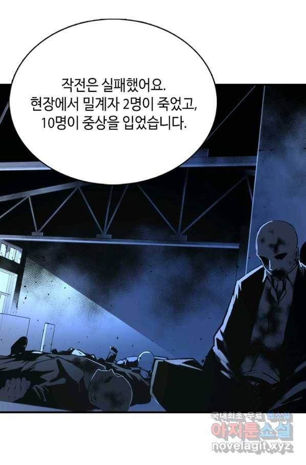 신이되다 - 크툴루신화 19화 41