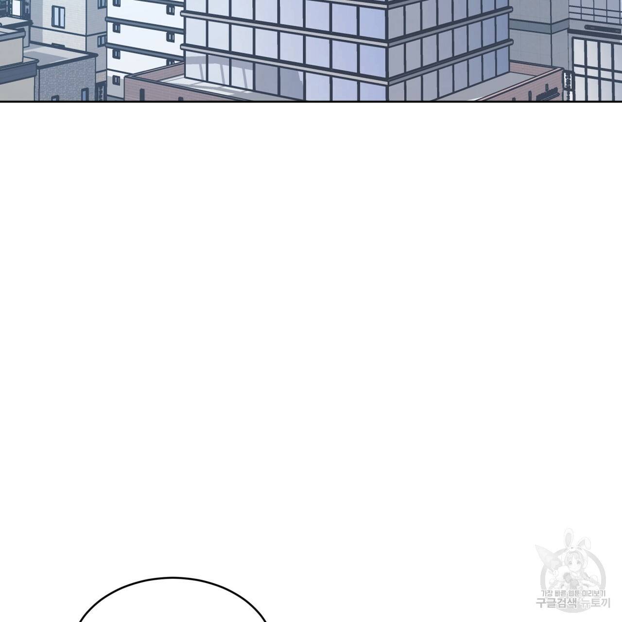 모노크롬 루머 27화 4