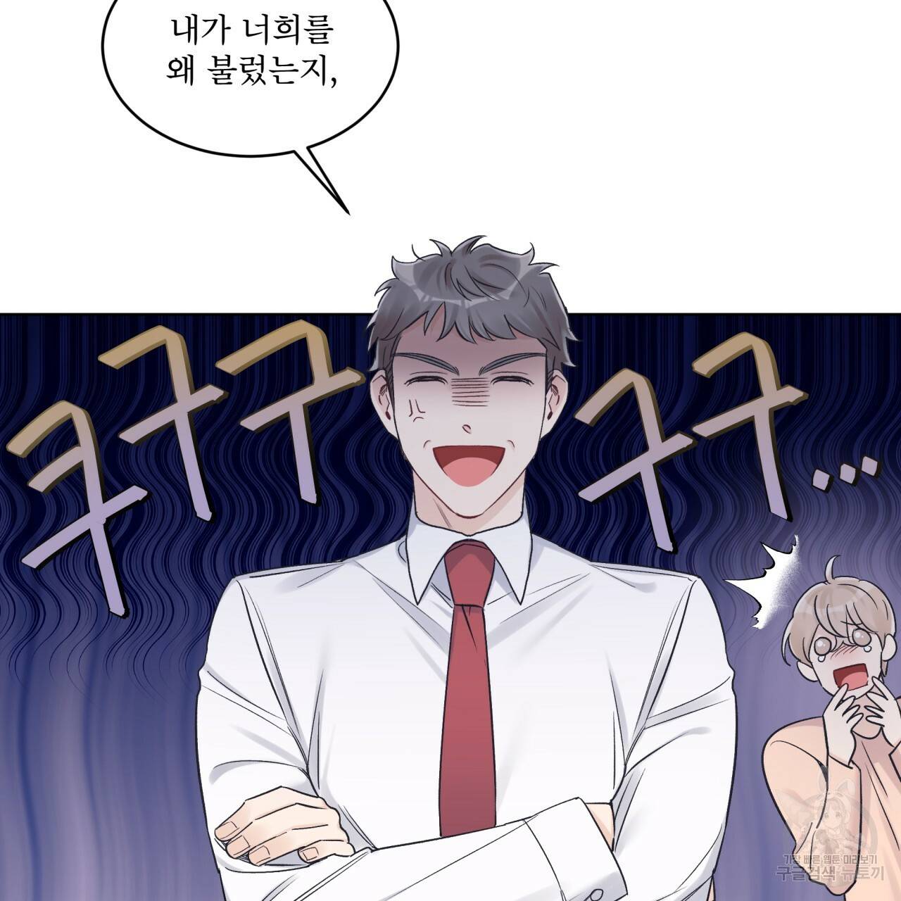모노크롬 루머 27화 5