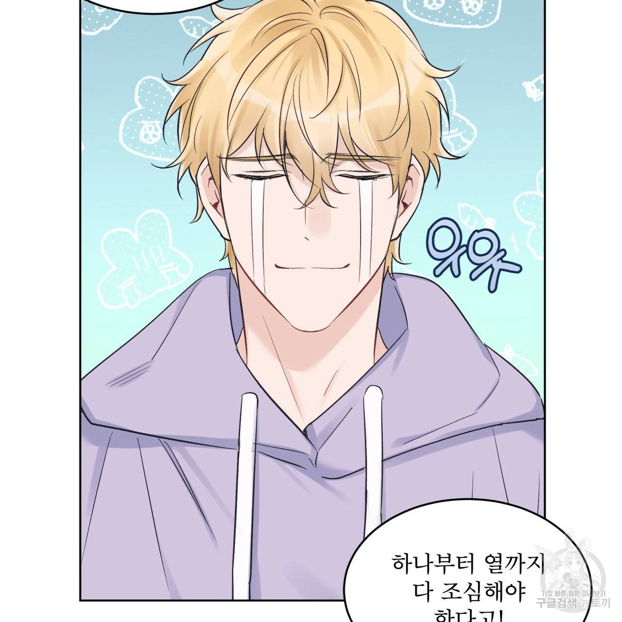 모노크롬 루머 27화 8