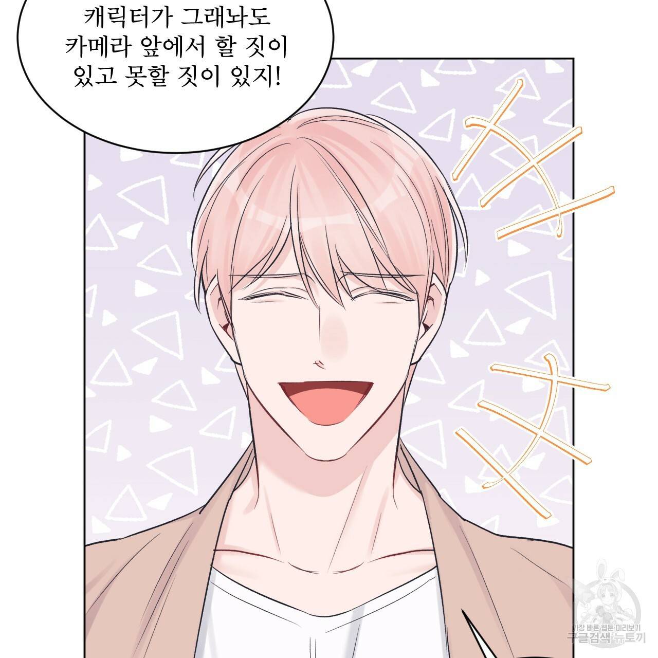모노크롬 루머 27화 13
