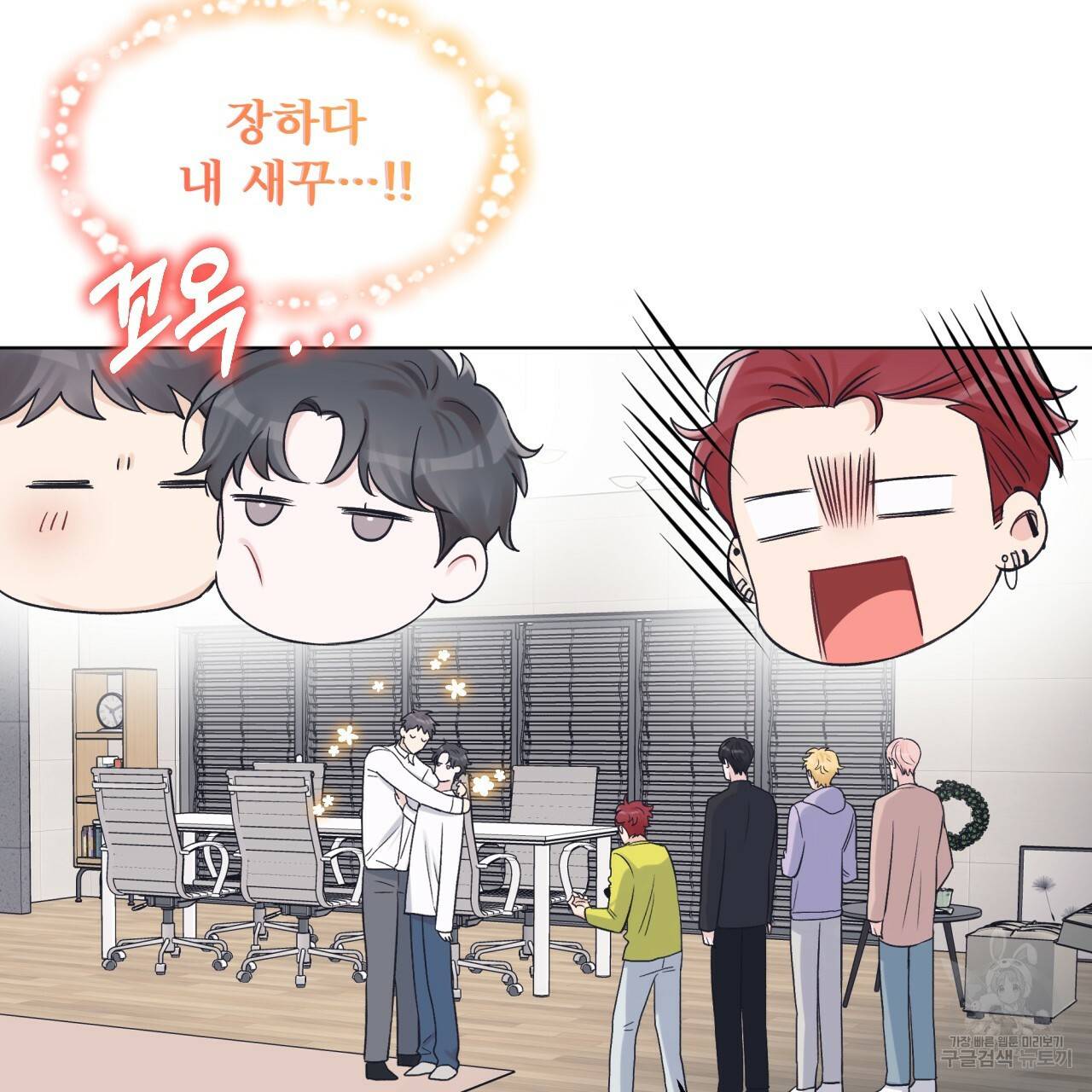 모노크롬 루머 27화 19