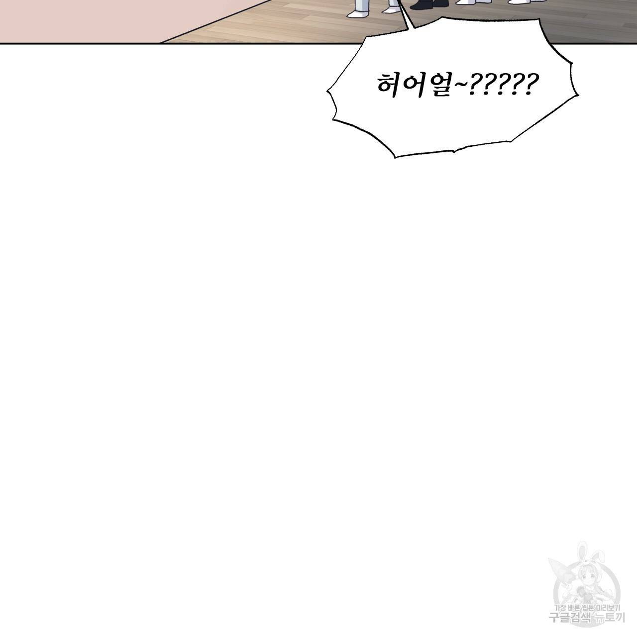 모노크롬 루머 27화 20