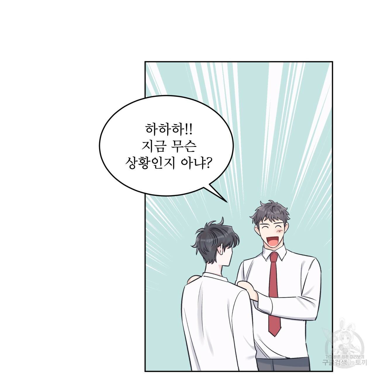 모노크롬 루머 27화 21