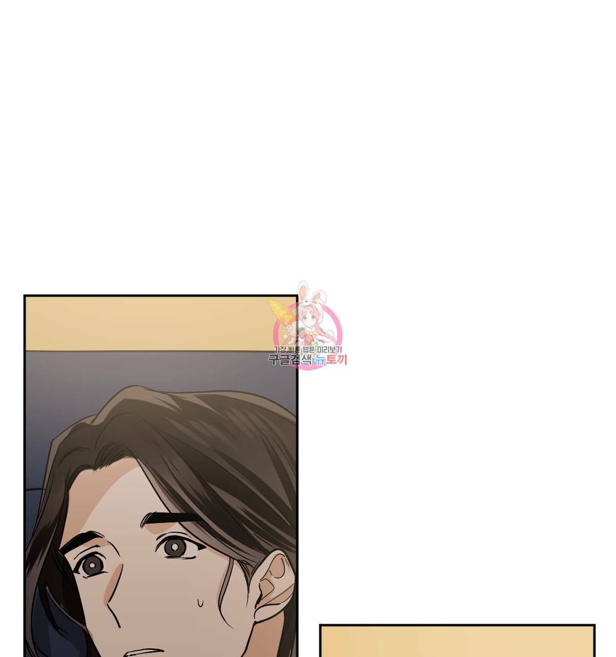 변온짐승 43화 1