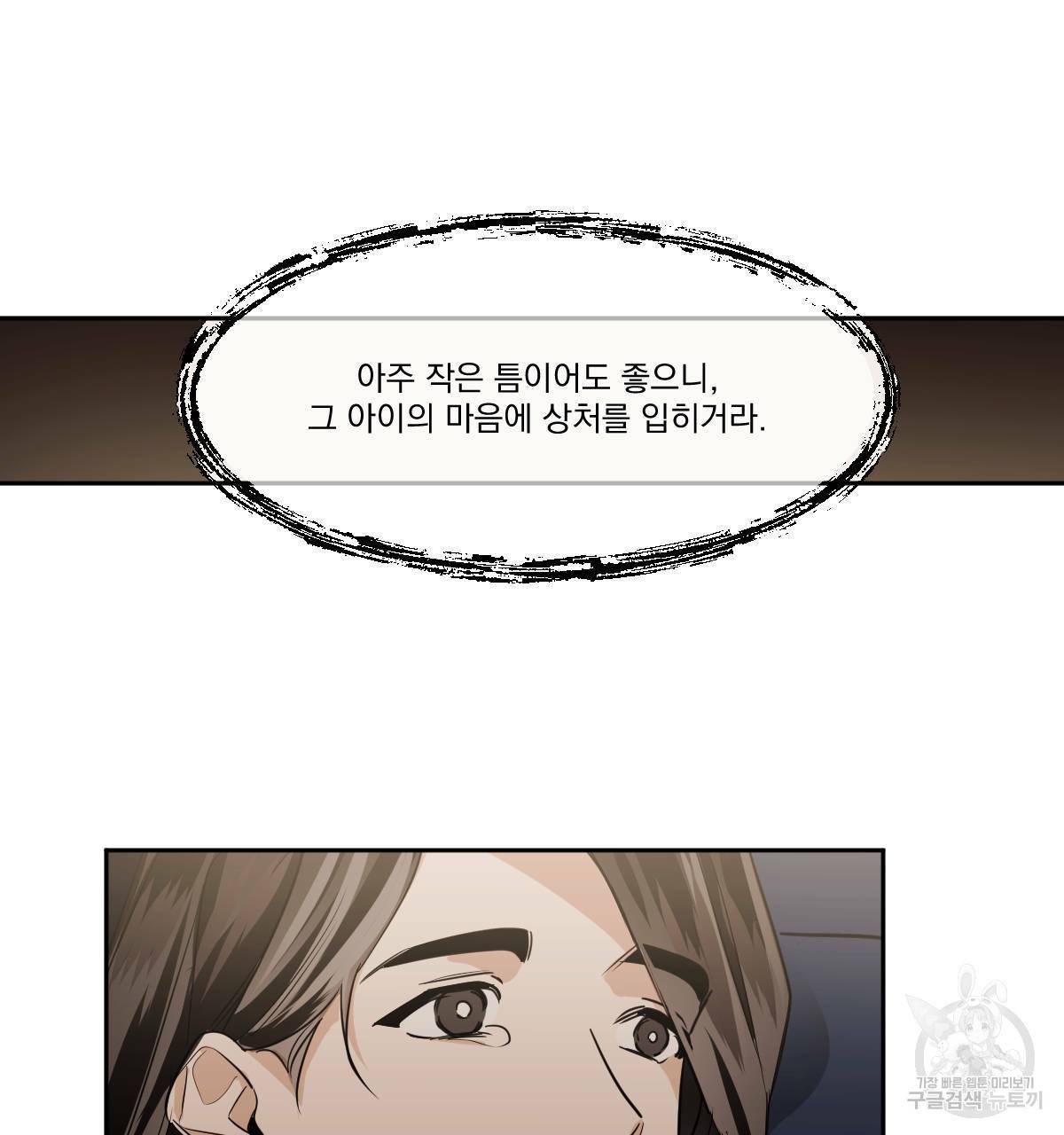 변온짐승 43화 3