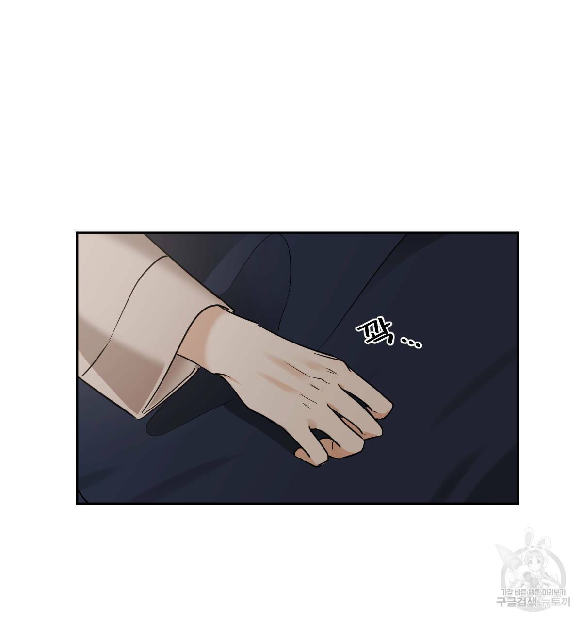 변온짐승 43화 7