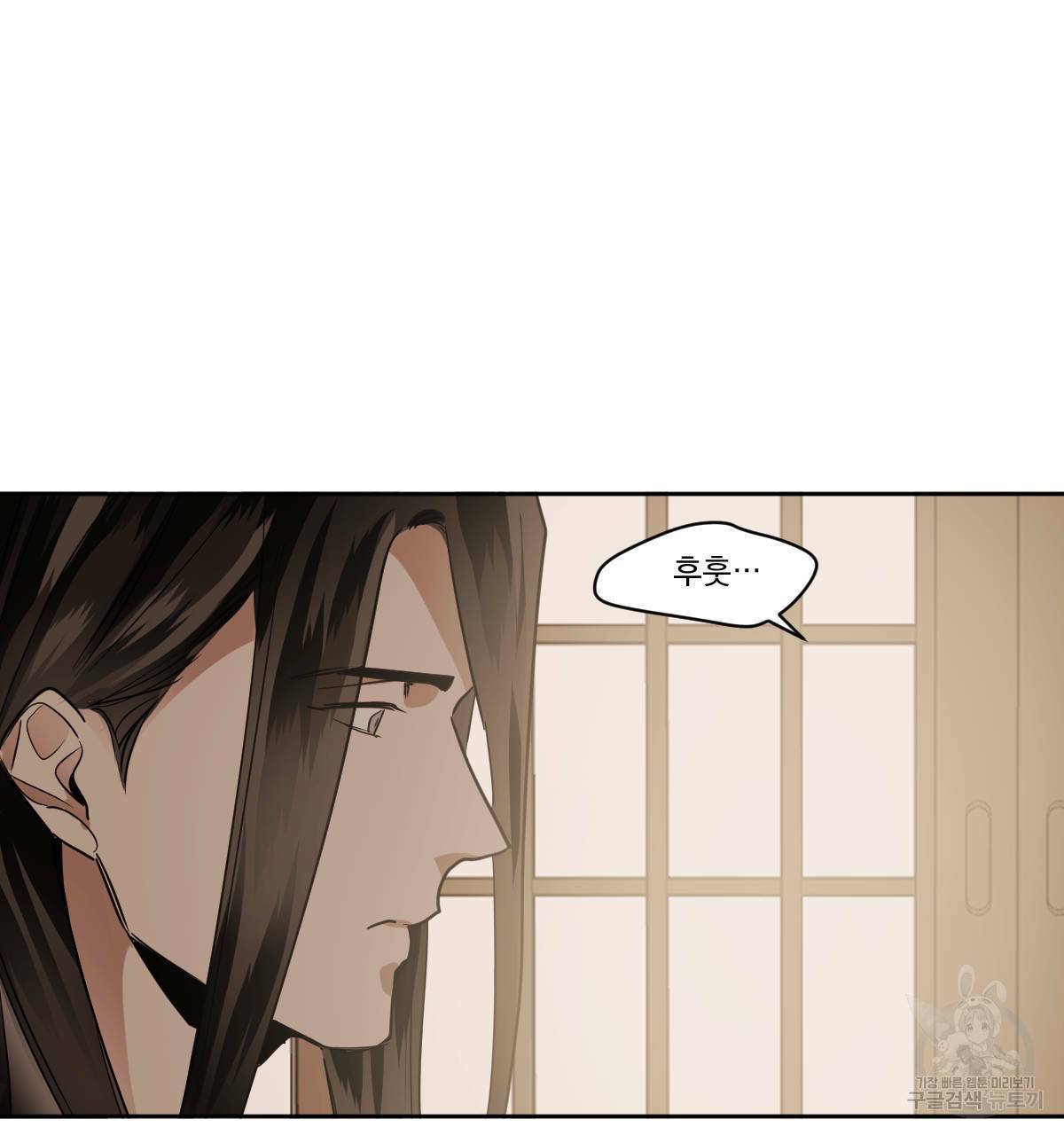 변온짐승 43화 9