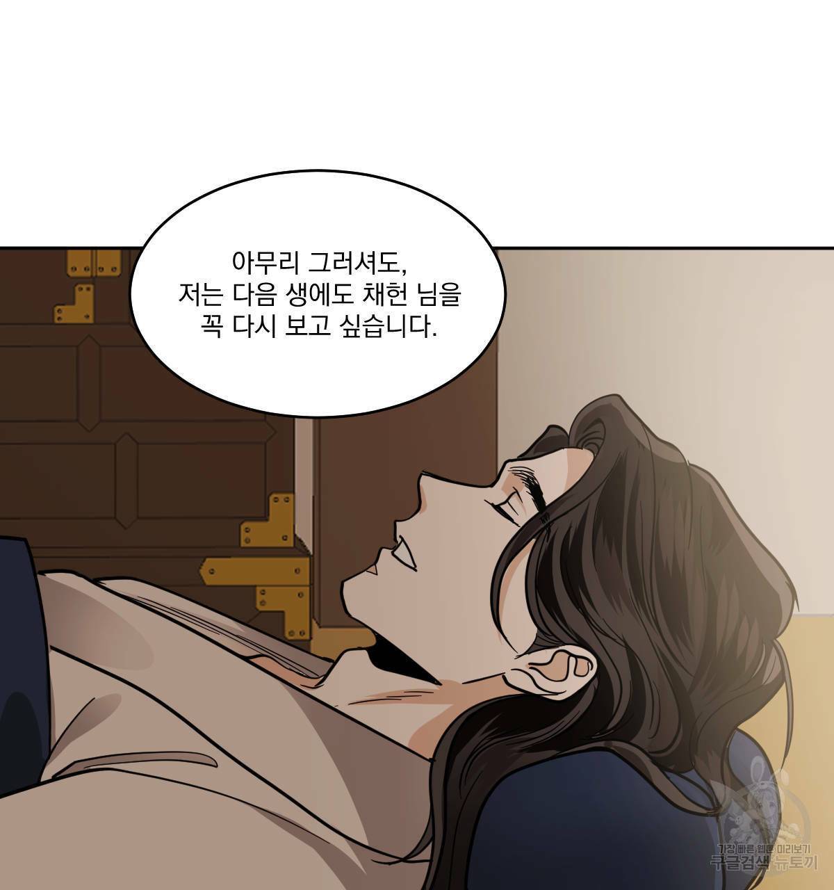 변온짐승 43화 13