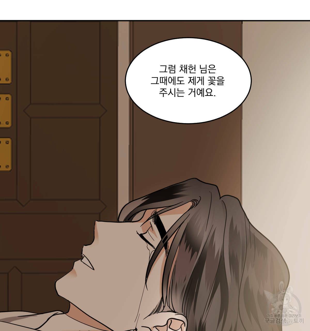 변온짐승 43화 17