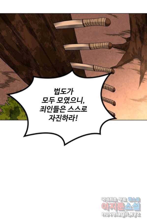 천룡팔부 79화 3