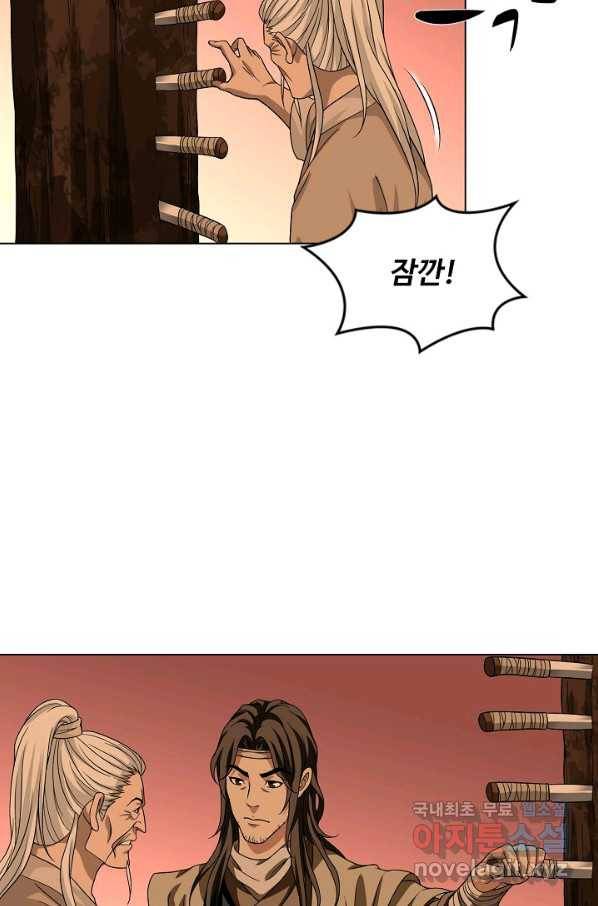 천룡팔부 79화 7