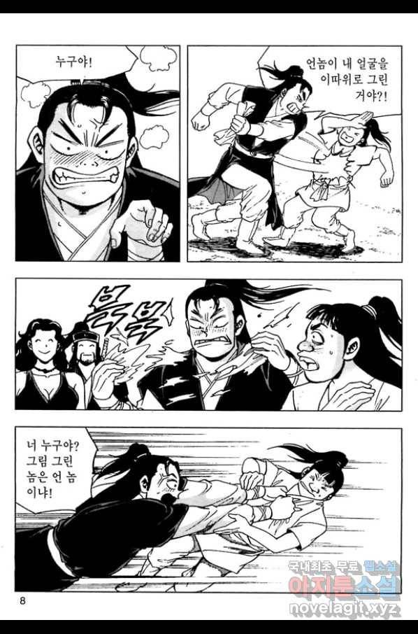 일수무적 1부 47화 5