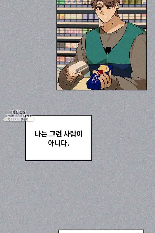 딸 바보가 되었습니다 63화 12
