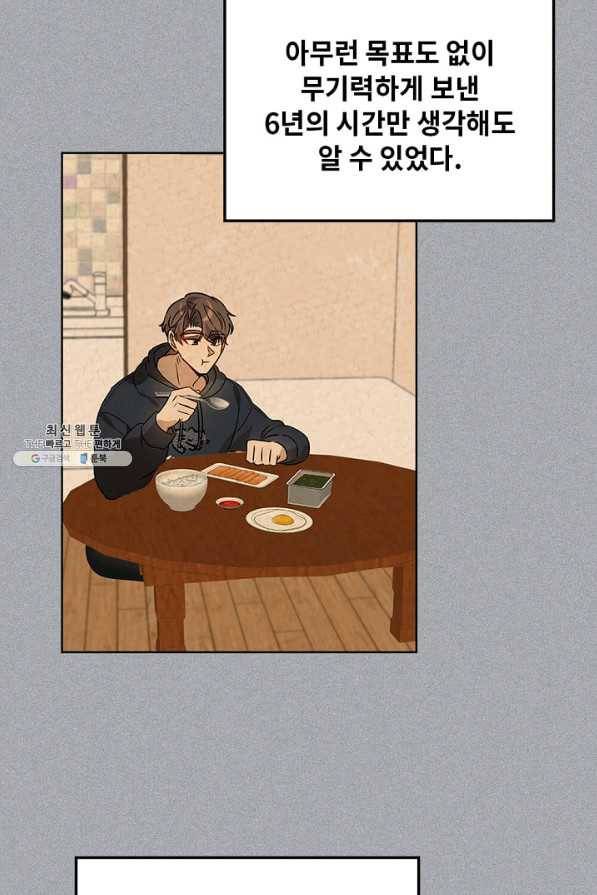 딸 바보가 되었습니다 63화 13