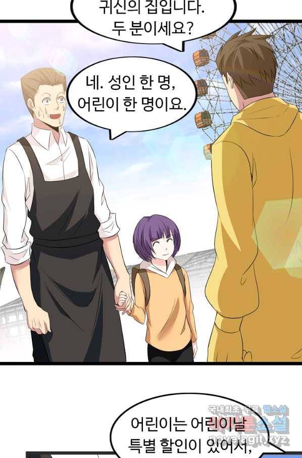 천하무적 임훈 120화 2