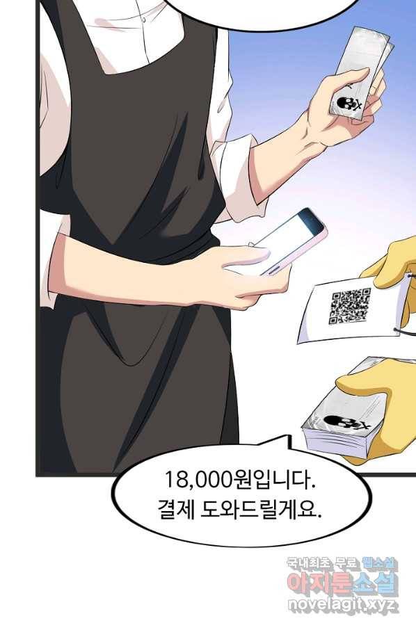 천하무적 임훈 120화 3